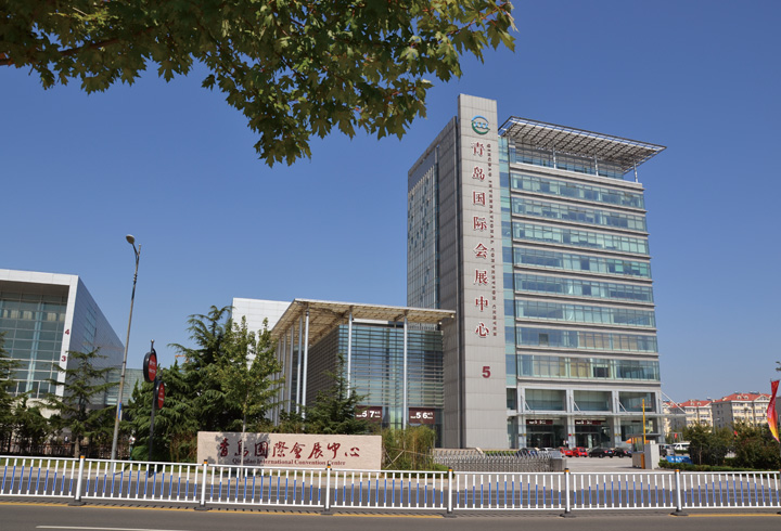 青島國(guó)際會(huì)展中心